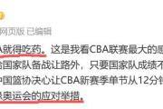 转折点切尔西刷新队史纪录；CBA季后赛窗口期攻防权衡；媒体盛赞；临场指挥获称赞(切尔西经典比赛)