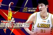 浙江队转会期调整名单；志在CBA季后赛名次提升；态度坚定；更衣室氛围转暖(cba季后赛)
